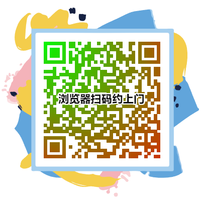 扫码上门平台网站